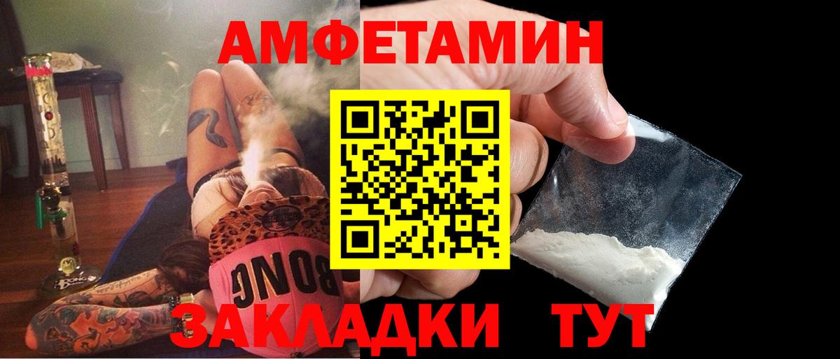 Amphetamine  Амфетамин Premium  Вход с VPN  Амфетамин  Чернушка 