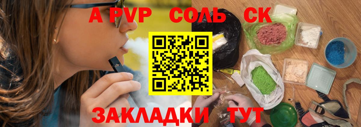 Alpha PVP СК Чернушка