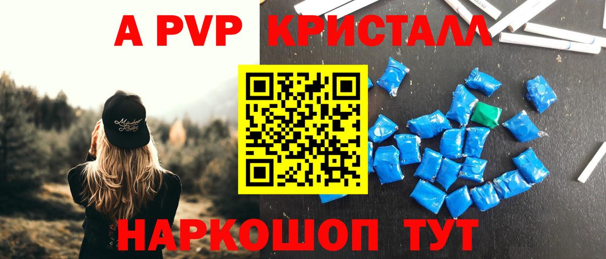 Alpha PVP Crystall  Alfa_PVP Соль  Alpha-PVP  Вход с VPN  Чернушка 