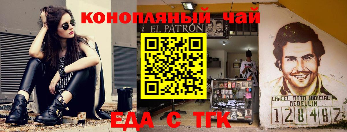 Печенье с ТГК марихуана  Вход с VPN  Чернушка 