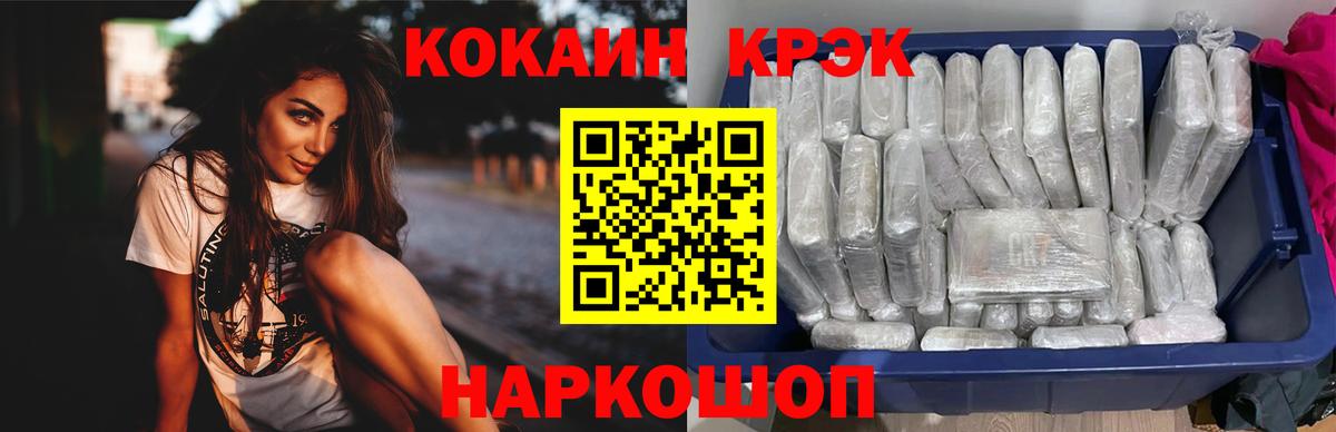 Кокаин Fish Scale Чернушка