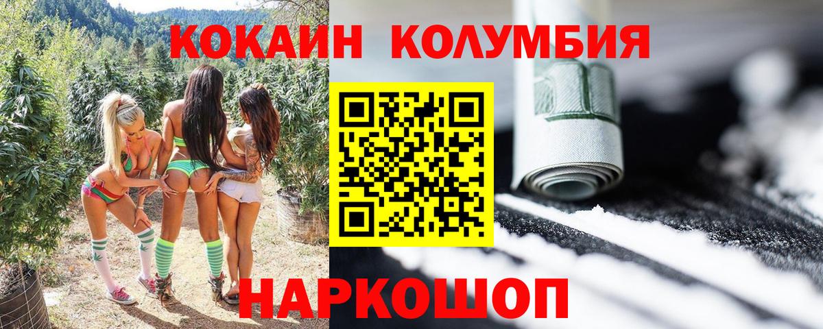 закладки  COCAIN  КОКАИН FishScale  Вход с VPN  КОКАИН Колумбийский  Чернушка 
