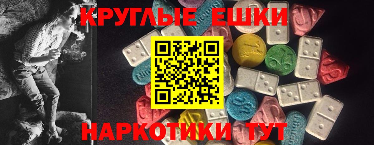 Чернушка  Ecstasy  Вход с VPN  Экстази Punisher  Ecstasy TESLA 