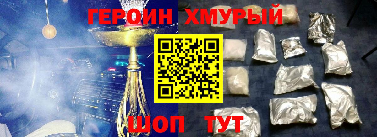 Чернушка  ГЕРОИН герыч  Вход с VPN 