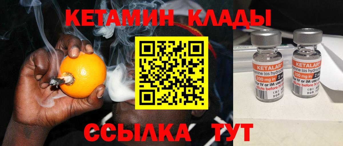 КЕТАМИН ketamine  КЕТАМИН VHQ  Чернушка  Вход с VPN 