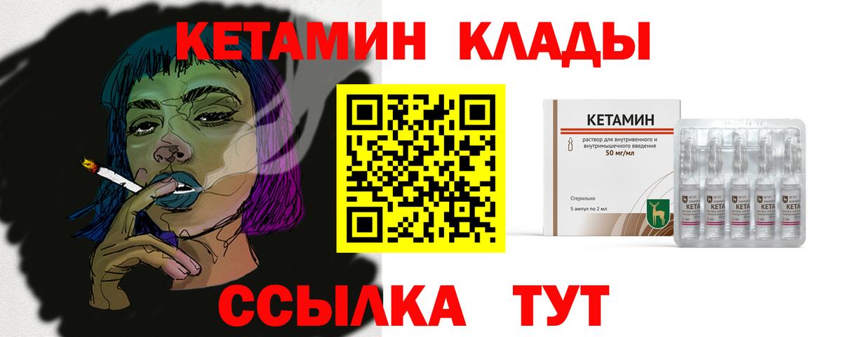 КЕТАМИН VHQ Чернушка