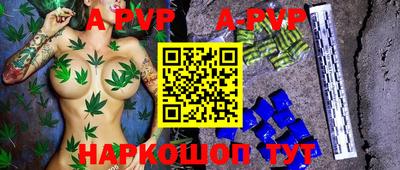 ALPHA-PVP Мариинск