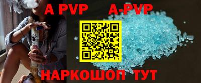 ALPHA-PVP Мариинск