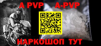ALPHA-PVP Мариинск