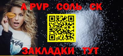 ALPHA-PVP Мариинск
