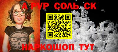 ALPHA-PVP Мариинск