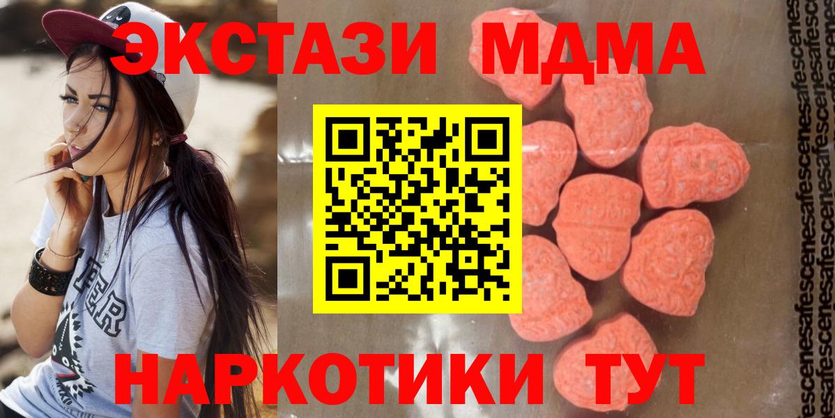 Чернушка  МДМА кристаллы  MDMA VHQ  Вход с VPN 