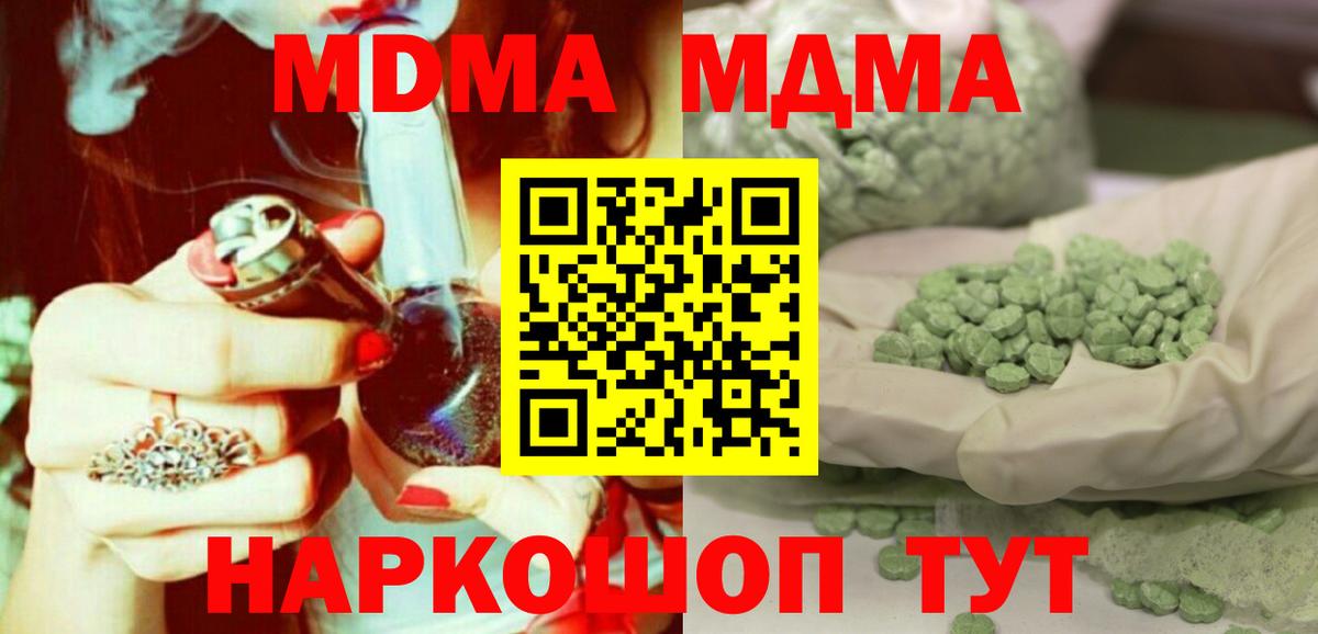 MDMA crystal Чернушка