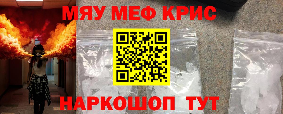 МЯУ-МЯУ mephedrone  OMG как войти  МЯУ-МЯУ  Меф мяу мяу  Чернушка  Вход с VPN 