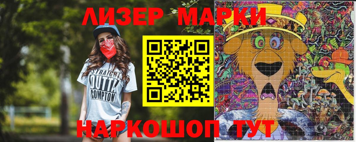 Наркотические марки 1,8мг Чернушка