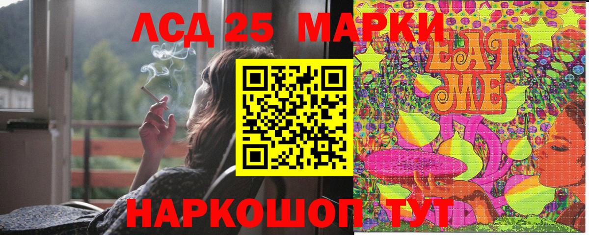 Марки NBOMe 1,8мг  Марки NBOMe 1,8мг  Чернушка  Вход с VPN 