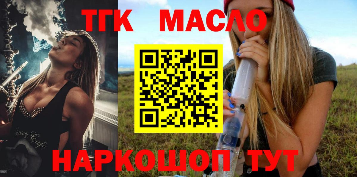 Дистиллят ТГК вейп Чернушка