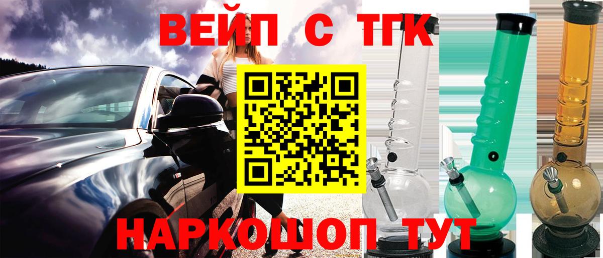 ТГК THC oil  Дистиллят ТГК гашишное масло  как найти закладки  Вход с VPN  Чернушка 